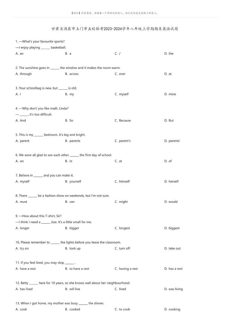 [英语][期末]甘肃省酒泉市玉门市五校联考2023-2024学年八年级上学期期末英语试题(原题版+解析版)01