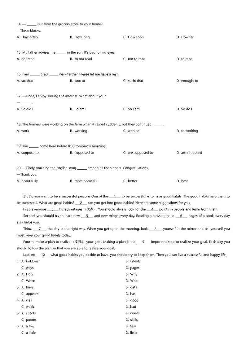 [英语][期末]甘肃省酒泉市玉门市五校联考2023-2024学年八年级上学期期末英语试题(原题版+解析版)02
