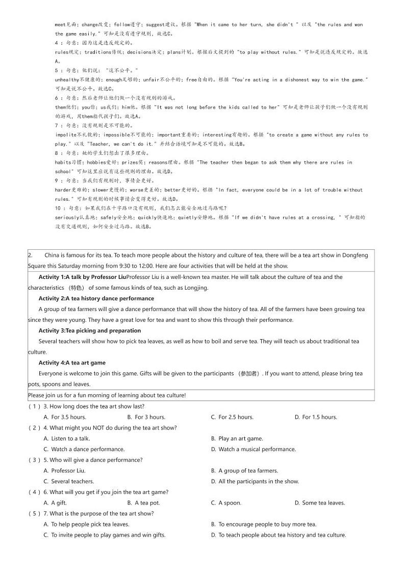 [英语][期末]甘肃省兰州市红古区2023-2024学年九年级上学期期末英语试题(原题版+解析版)02