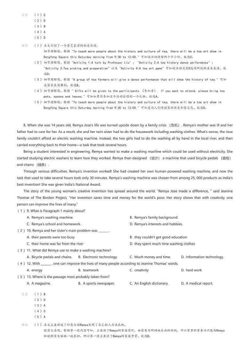 [英语][期末]甘肃省兰州市红古区2023-2024学年九年级上学期期末英语试题(原题版+解析版)03