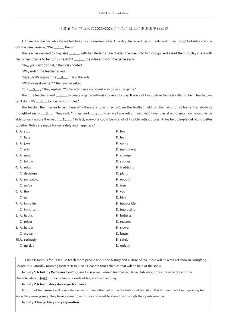 [英语][期末]甘肃省兰州市红古区2023-2024学年九年级上学期期末英语试题(原题版+解析版)01