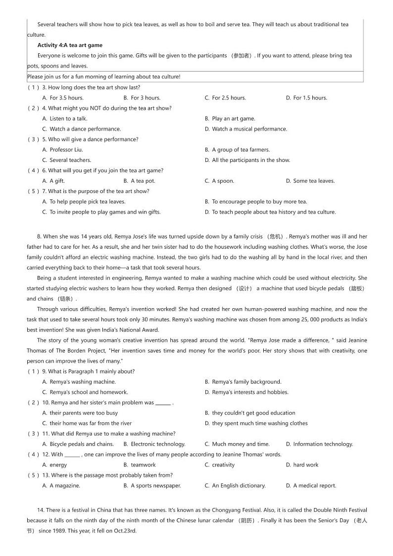 [英语][期末]甘肃省兰州市红古区2023-2024学年九年级上学期期末英语试题(原题版+解析版)02