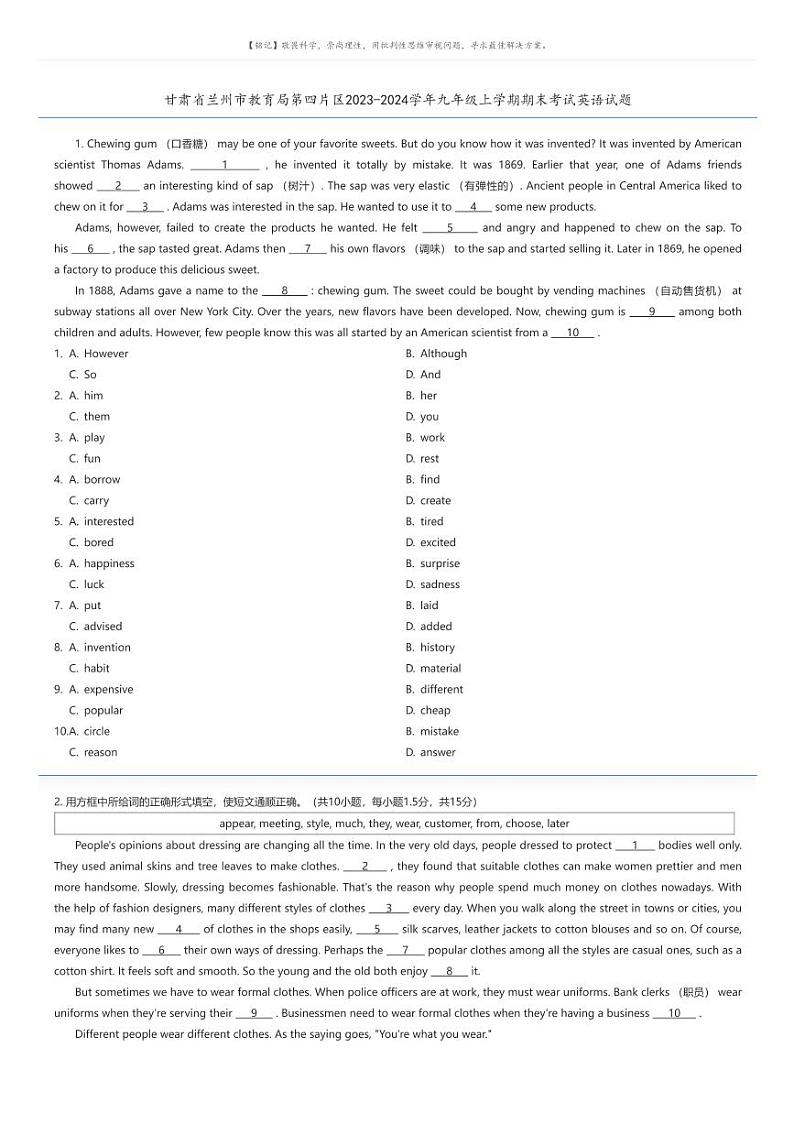[英语][期末]甘肃省兰州市教育局第四片区2023-2024学年九年级上学期期末考试英语试题(原题版+解析版)01