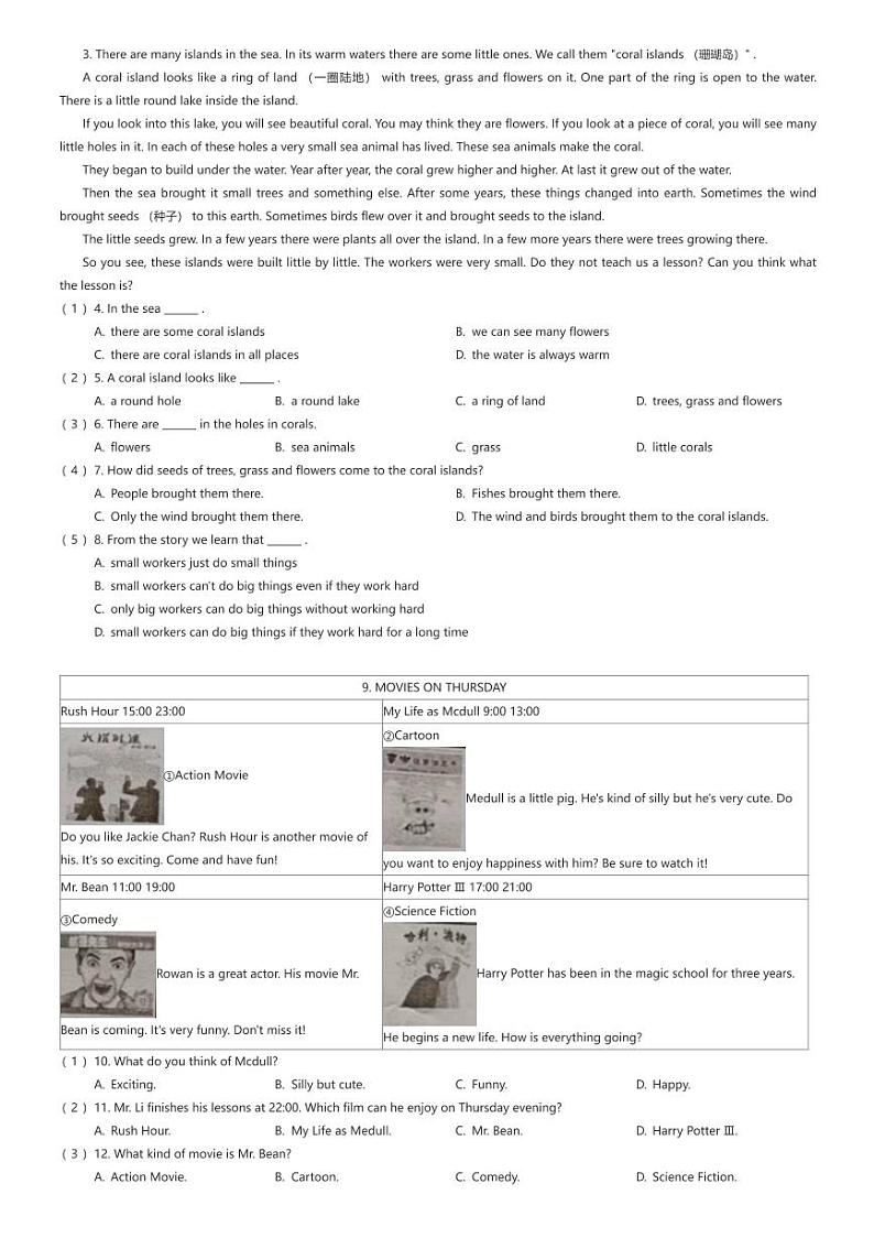 [英语][期末]甘肃省兰州市教育局第四片区2023-2024学年九年级上学期期末考试英语试题(原题版+解析版)02