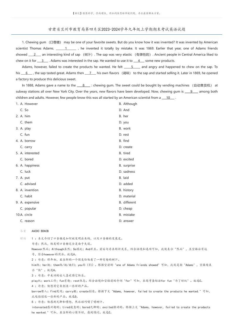 [英语][期末]甘肃省兰州市教育局第四片区2023-2024学年九年级上学期期末考试英语试题(原题版+解析版)01