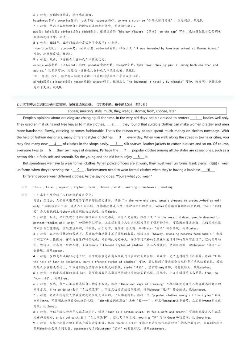 [英语][期末]甘肃省兰州市教育局第四片区2023-2024学年九年级上学期期末考试英语试题(原题版+解析版)02