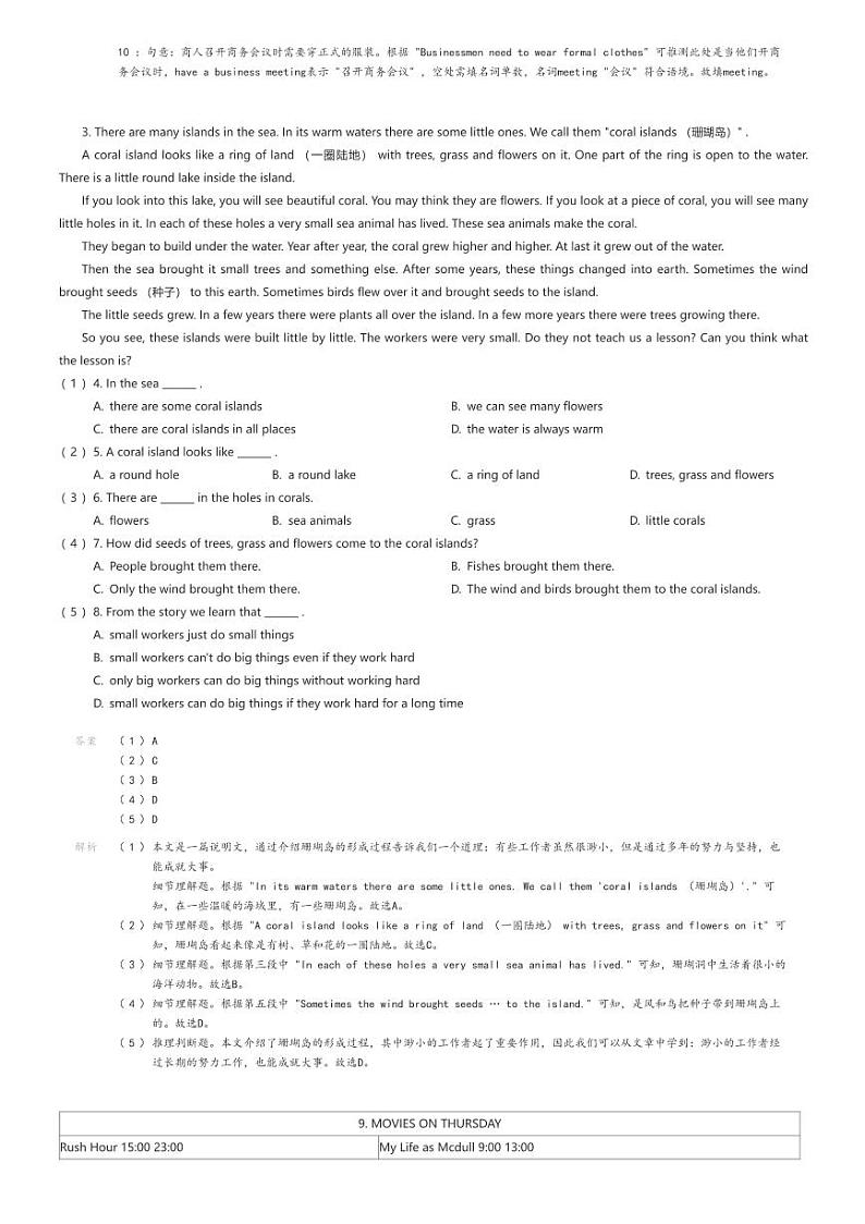 [英语][期末]甘肃省兰州市教育局第四片区2023-2024学年九年级上学期期末考试英语试题(原题版+解析版)03