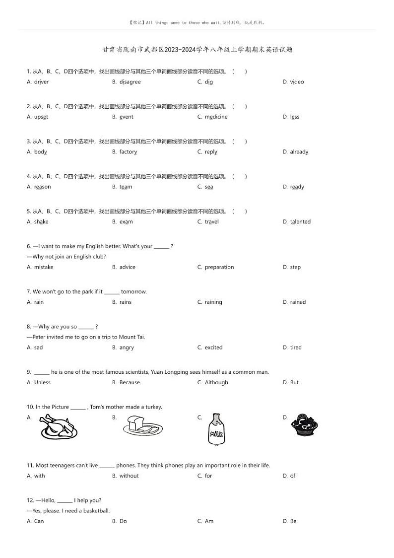 [英语][期末]甘肃省陇南市武都区2023-2024学年八年级上学期期末英语试题(原题版+解析版)01