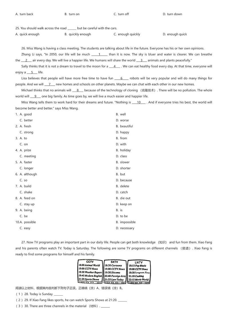 [英语][期末]甘肃省陇南市武都区2023-2024学年八年级上学期期末英语试题(原题版+解析版)03