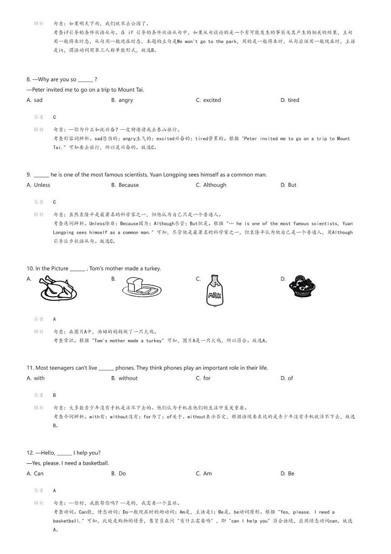[英语][期末]甘肃省陇南市武都区2023-2024学年八年级上学期期末英语试题(原题版+解析版)02