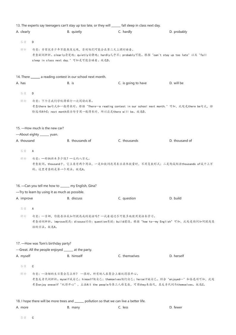 [英语][期末]甘肃省陇南市武都区2023-2024学年八年级上学期期末英语试题(原题版+解析版)03