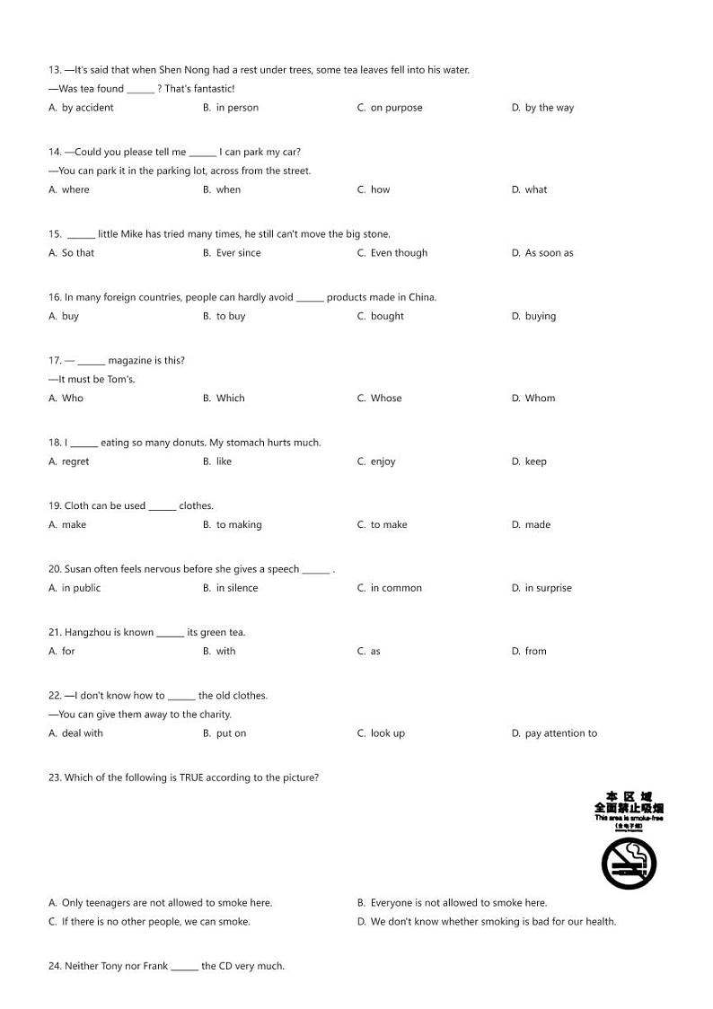 [英语][期末]甘肃省陇南市武都区2023-2024学年九年级上学期期末英语试题(原题版+解析版)02