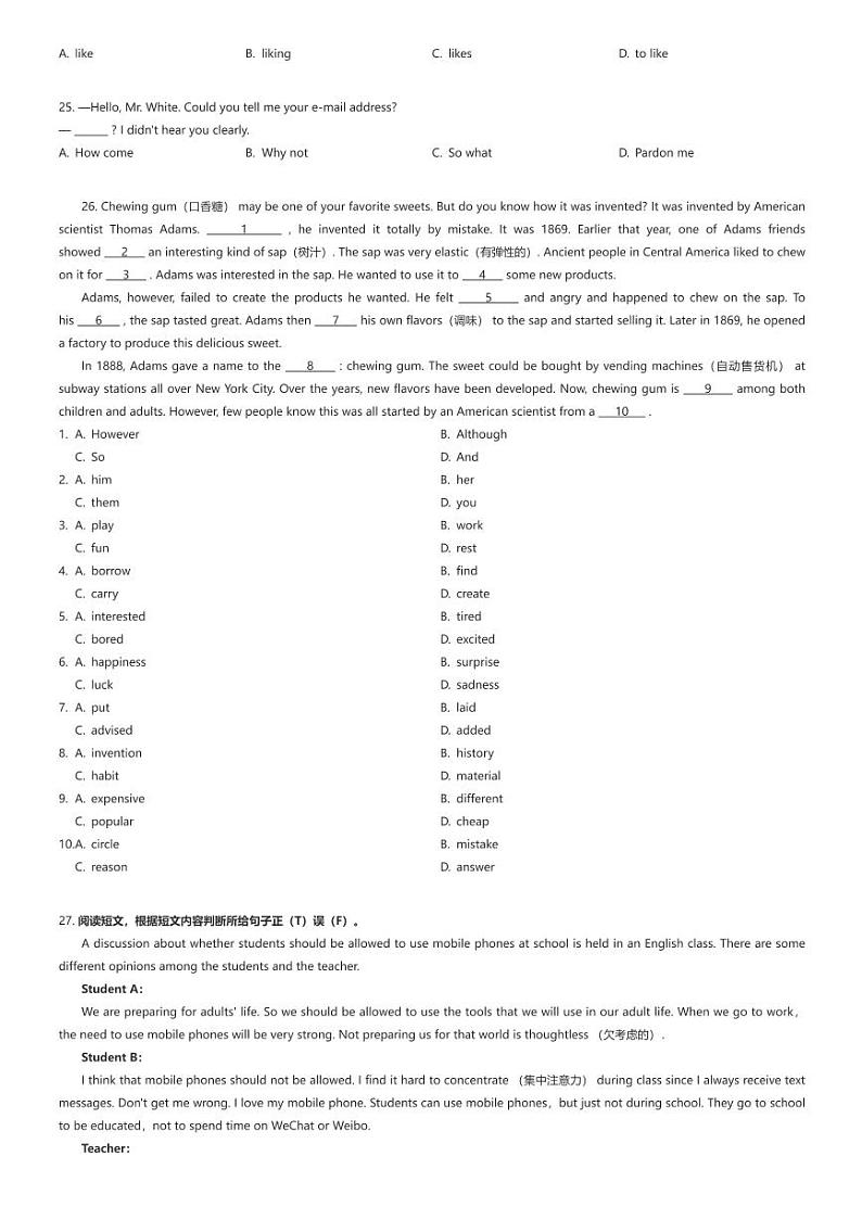 [英语][期末]甘肃省陇南市武都区2023-2024学年九年级上学期期末英语试题(原题版+解析版)03
