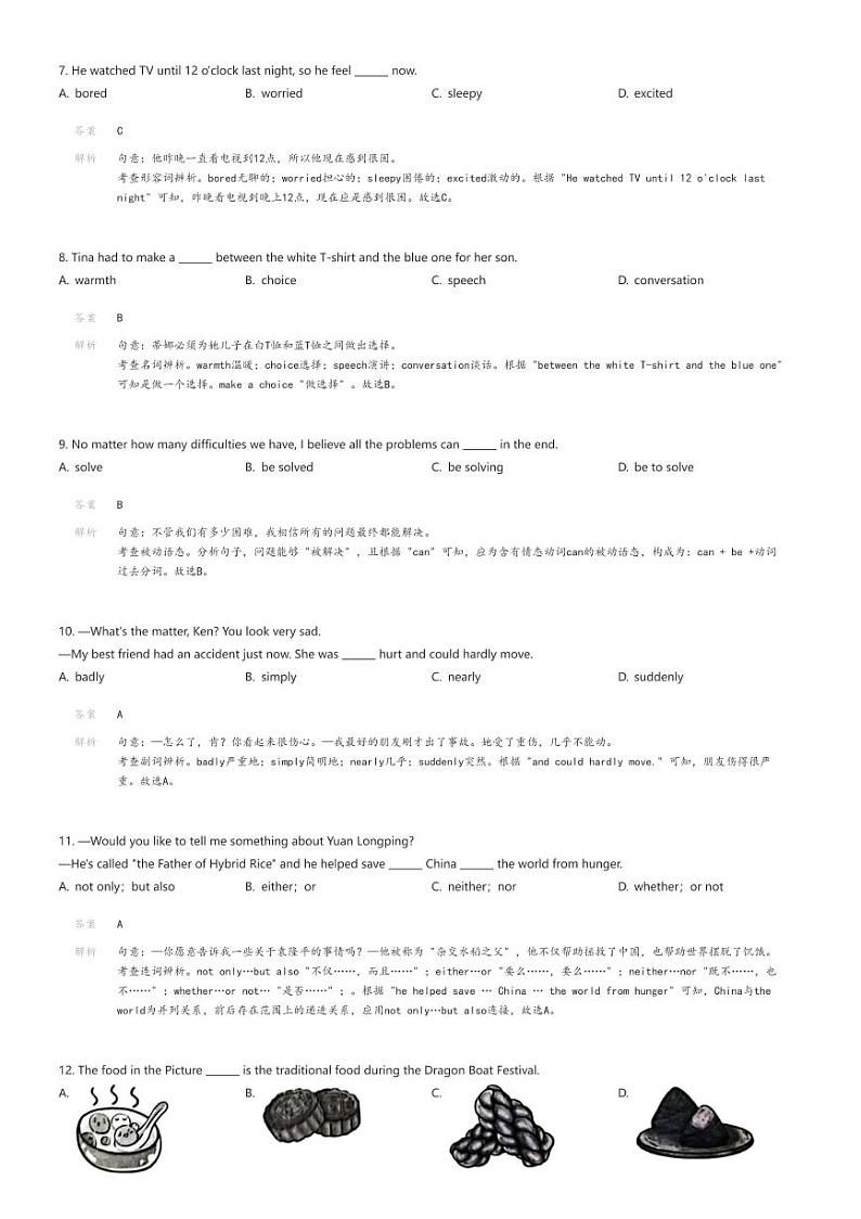 [英语][期末]甘肃省陇南市武都区2023-2024学年九年级上学期期末英语试题(原题版+解析版)02