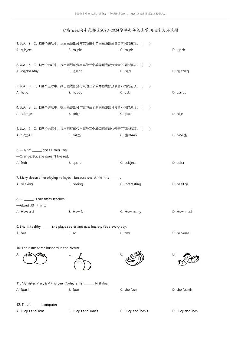 [英语][期末]甘肃省陇南市武都区2023-2024学年七年级上学期期末英语试题原题版第1页