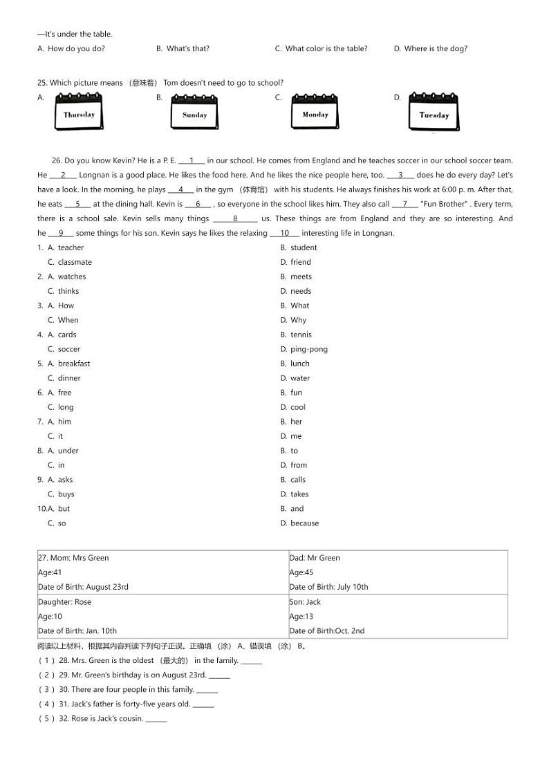 [英语][期末]甘肃省陇南市武都区2023-2024学年七年级上学期期末英语试题原题版第3页