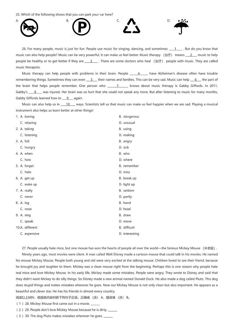[英语][期末]甘肃省陇南市西和县2023-2024学年九年级上学期期末英语试题(原题版+解析版)03