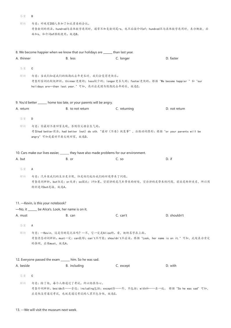 [英语][期末]甘肃省陇南市西和县2023-2024学年九年级上学期期末英语试题(原题版+解析版)02
