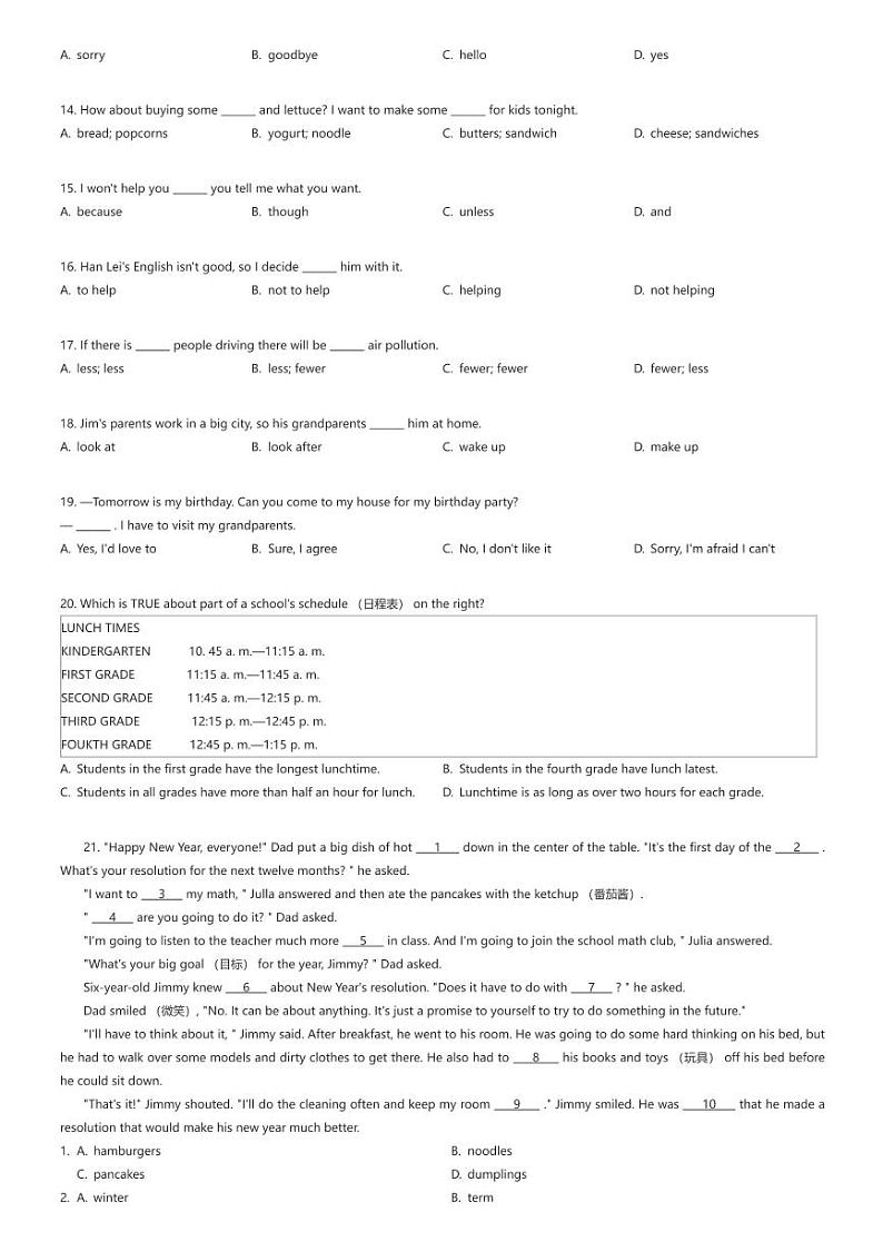 [英语][期末]甘肃省平凉市崆峒区2023-2024学年八年级上学期期末英语试题(原题版+解析版)02
