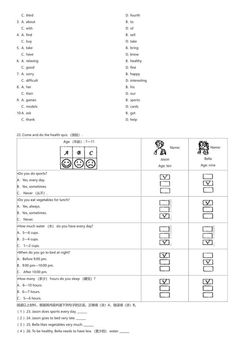 [英语][期末]甘肃省平凉市崆峒区2023-2024学年七年级上学期期末统考英语试题原题版第3页