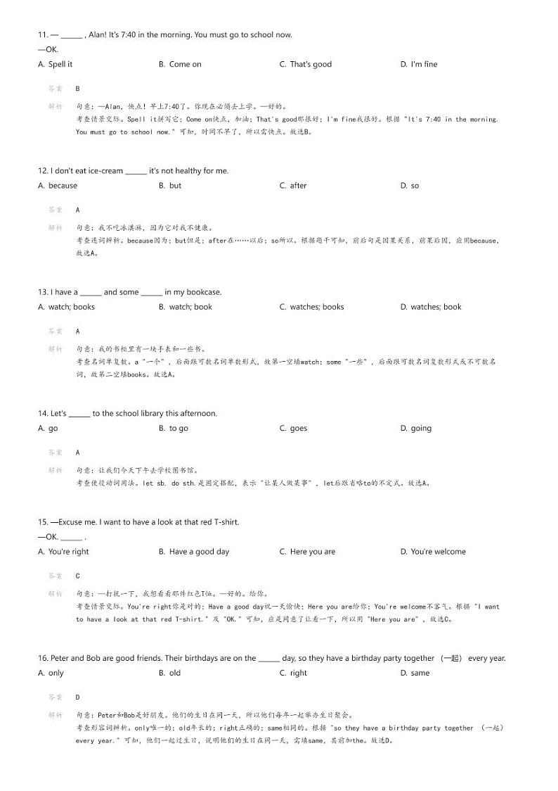 [英语][期末]甘肃省平凉市崆峒区2023-2024学年七年级上学期期末统考英语试题解析版第3页