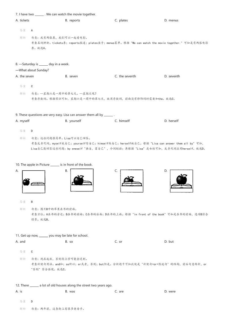 [英语][期末]甘肃省庆阳市2023-2024学年八年级上学期期末英语试题(原题版+解析版)02
