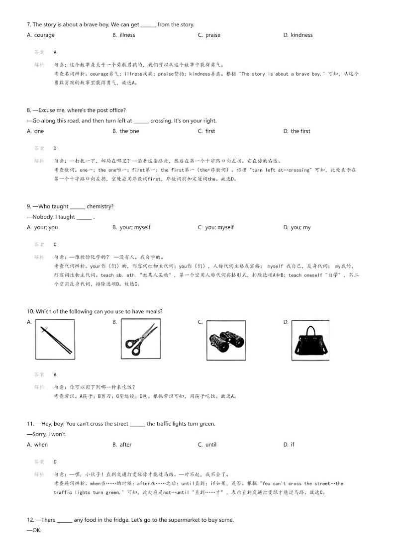 [英语][期末]甘肃省庆阳市2023-2024学年九年级上学期期末英语试题(原题版+解析版)02