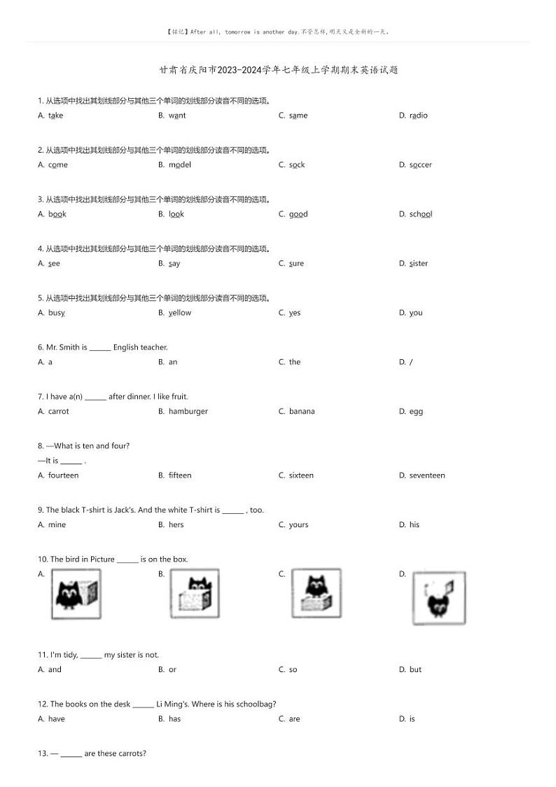 [英语][期末]甘肃省庆阳市2023-2024学年七年级上学期期末英语试题(原题版+解析版)01
