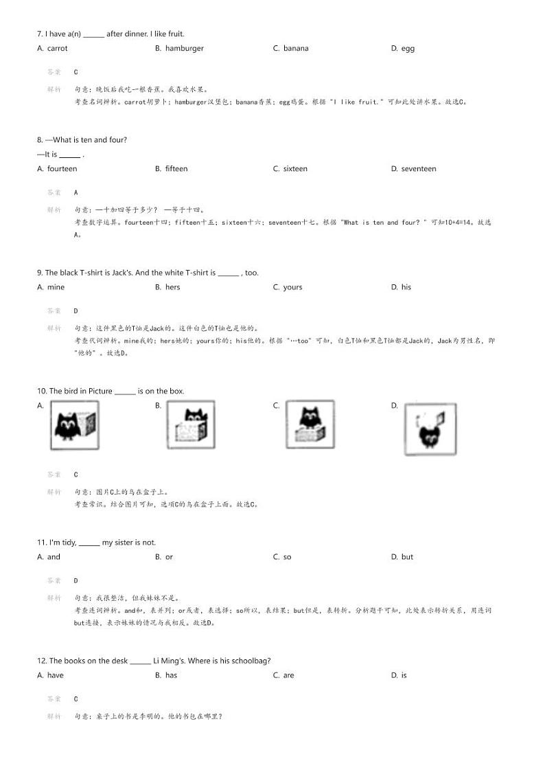 [英语][期末]甘肃省庆阳市2023-2024学年七年级上学期期末英语试题(原题版+解析版)02