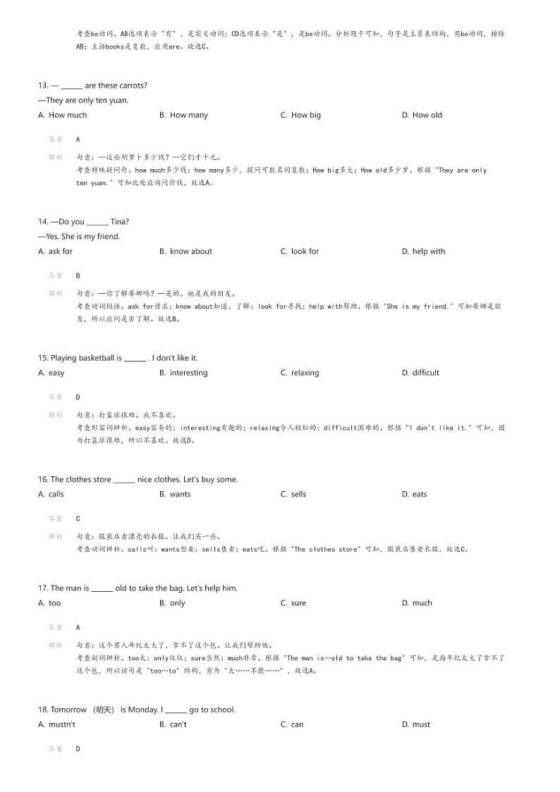 [英语][期末]甘肃省庆阳市2023-2024学年七年级上学期期末英语试题(原题版+解析版)03
