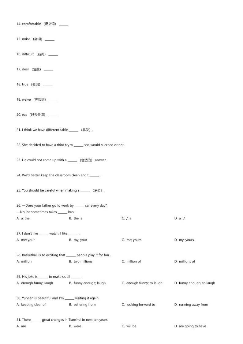[英语][期末]甘肃省天水市秦安县王尹中学2023-2024学年九年级上学期期末考试英语试题原题版第2页