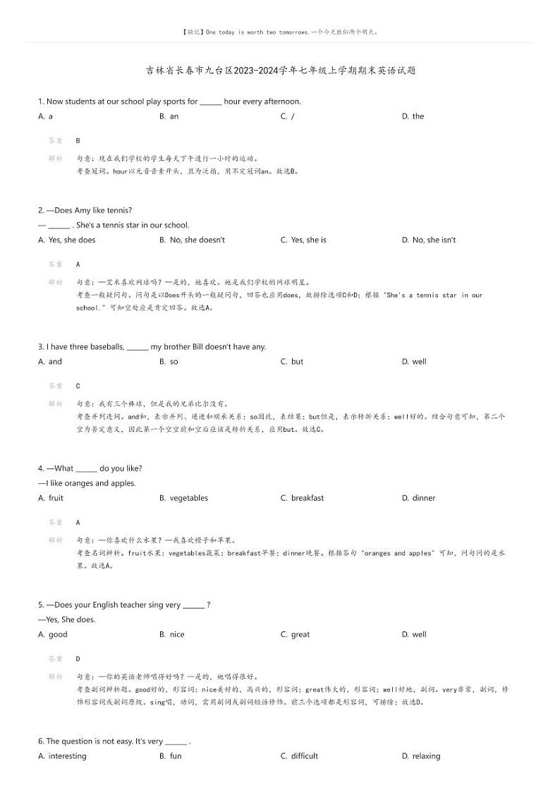 [英语][期末]吉林省长春市九台区2023-2024学年七年级上学期期末英语试题(原题版+解析版)01