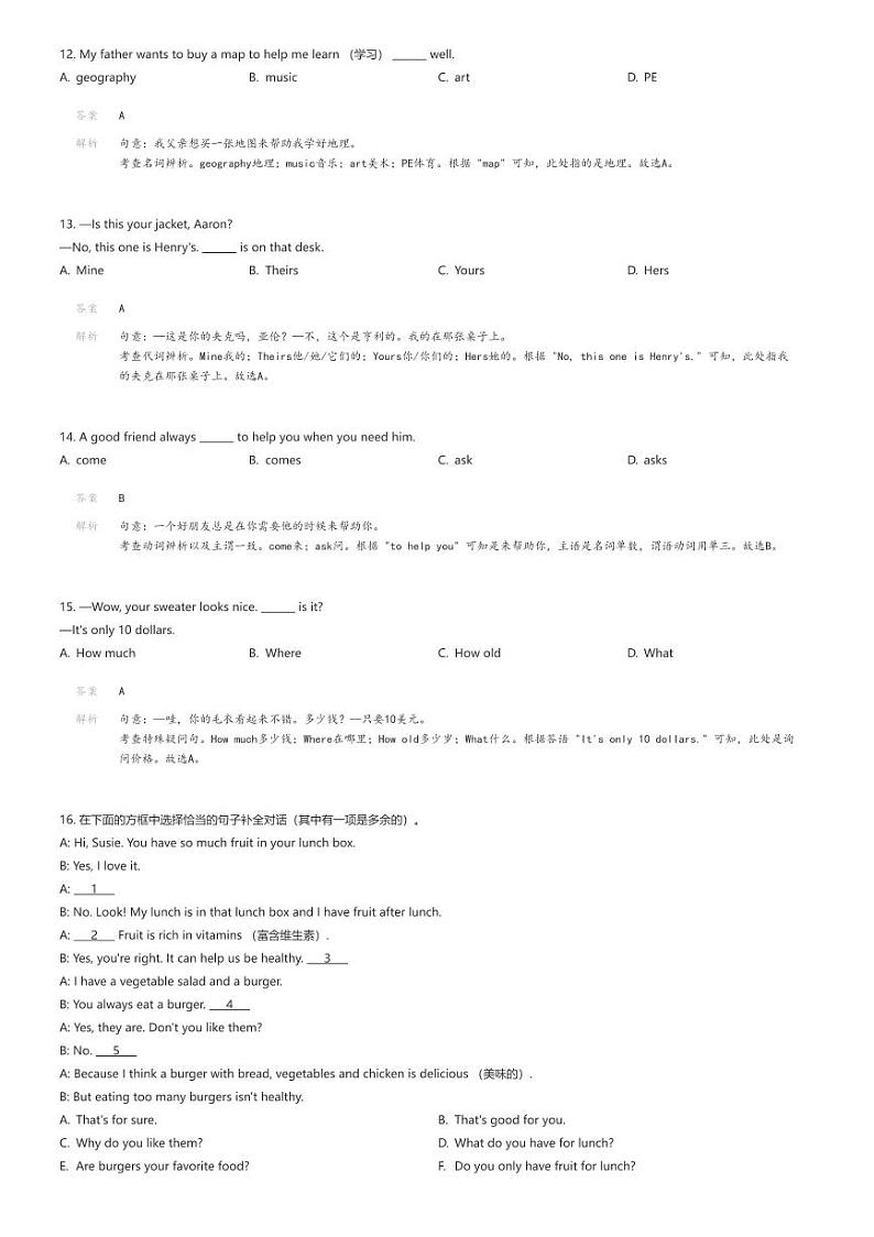 [英语][期末]吉林省长春市九台区2023-2024学年七年级上学期期末英语试题(原题版+解析版)03