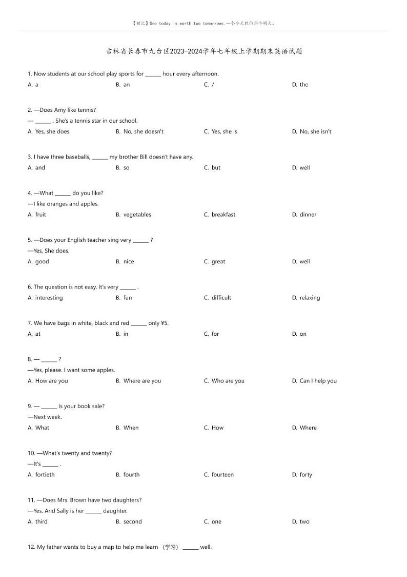 [英语][期末]吉林省长春市九台区2023-2024学年七年级上学期期末英语试题(原题版+解析版)01