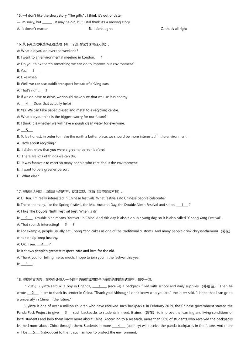 [英语][期末]吉林省长春市九台区四校联考2023-2024学年九年级上学期期末测试英语试题原题版第2页