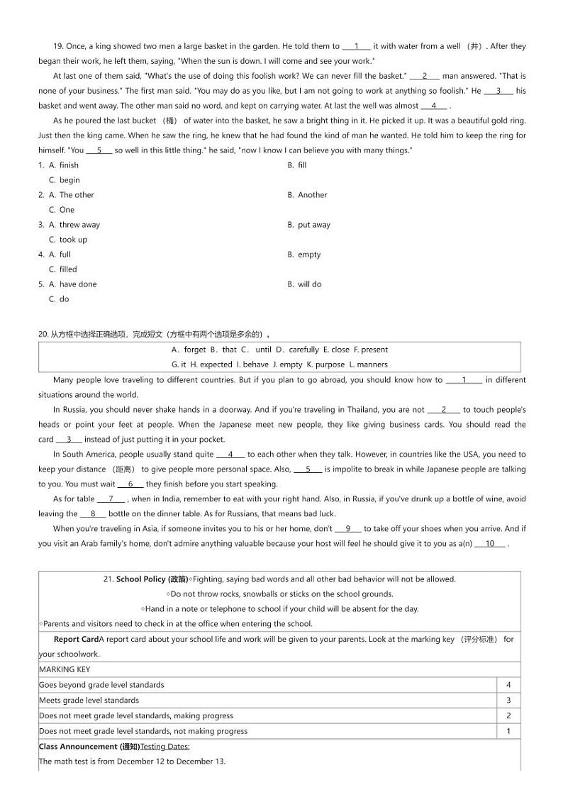 [英语][期末]吉林省长春市九台区四校联考2023-2024学年九年级上学期期末测试英语试题原题版第3页