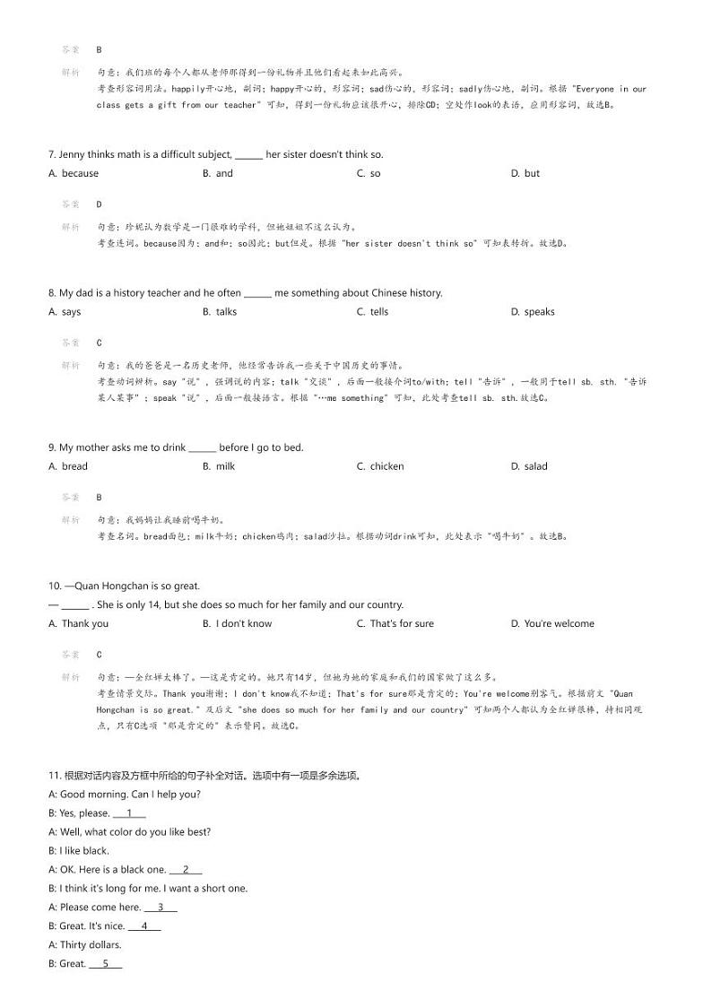 [英语][期末]吉林省长春市力旺实验初级中学2023-2024学年七年级上学期期末英语试题(原题版+解析版)02