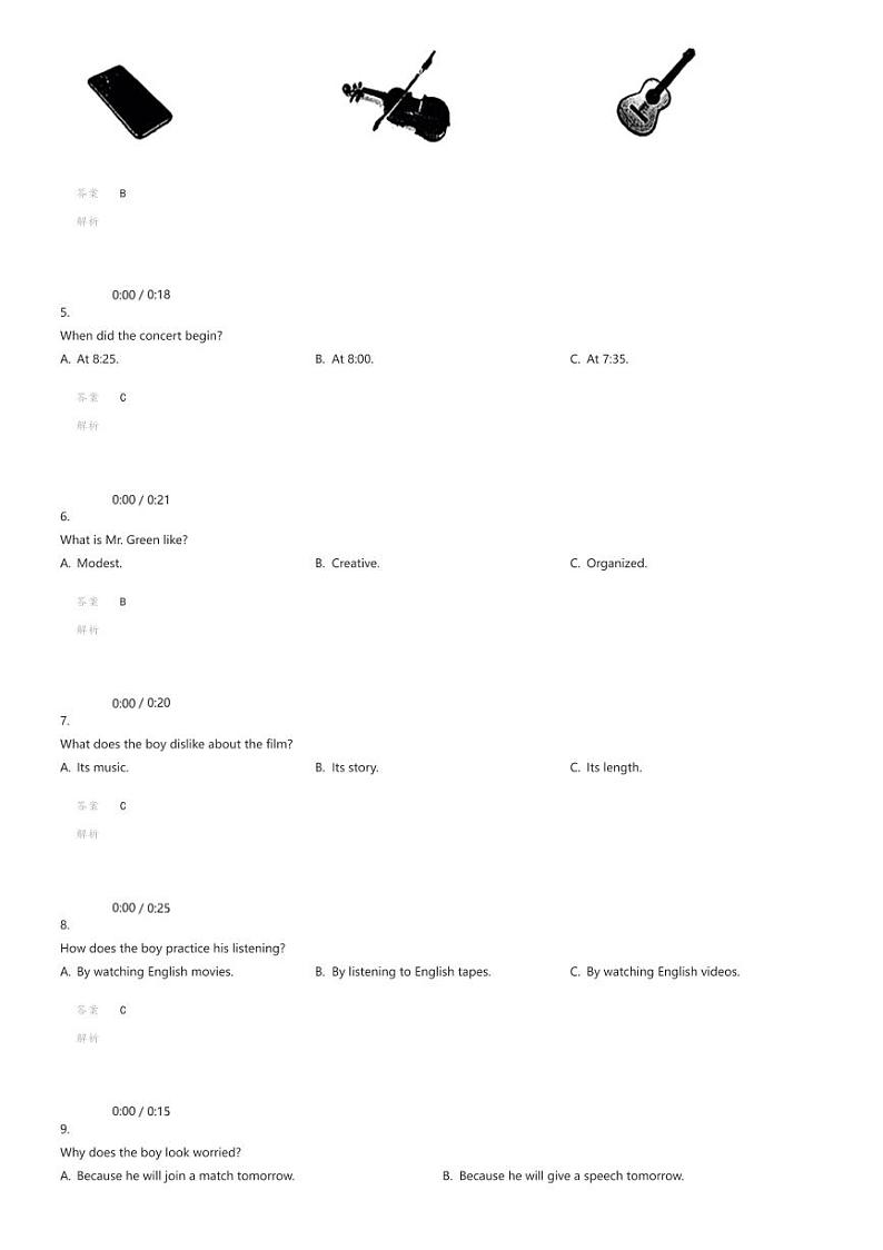 [英语][期末]江苏省苏州市昆山、太仓、常熟和张家港四市2023-2024学年九年级上学期期末英语试题（含听力）解析版第2页