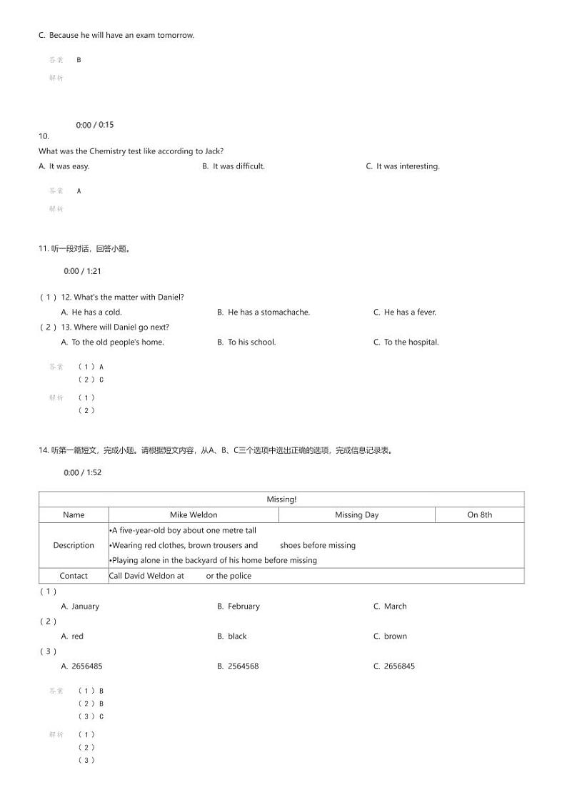 [英语][期末]江苏省苏州市昆山、太仓、常熟和张家港四市2023-2024学年九年级上学期期末英语试题（含听力）解析版第3页