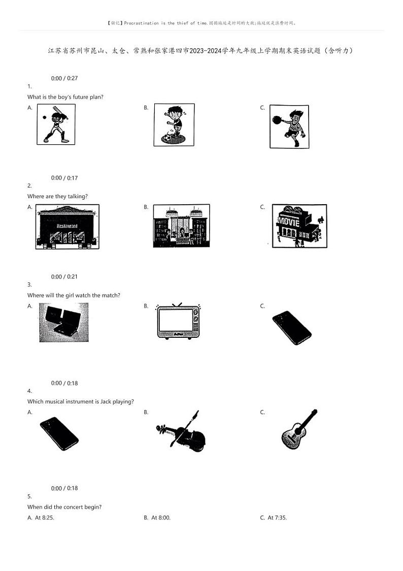 [英语][期末]江苏省苏州市昆山、太仓、常熟和张家港四市2023-2024学年九年级上学期期末英语试题（含听力）原题版第1页
