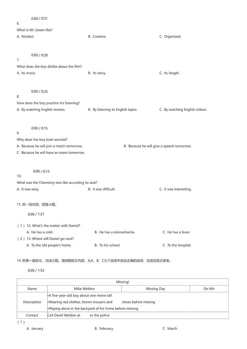 [英语][期末]江苏省苏州市昆山、太仓、常熟和张家港四市2023-2024学年九年级上学期期末英语试题（含听力）原题版第2页