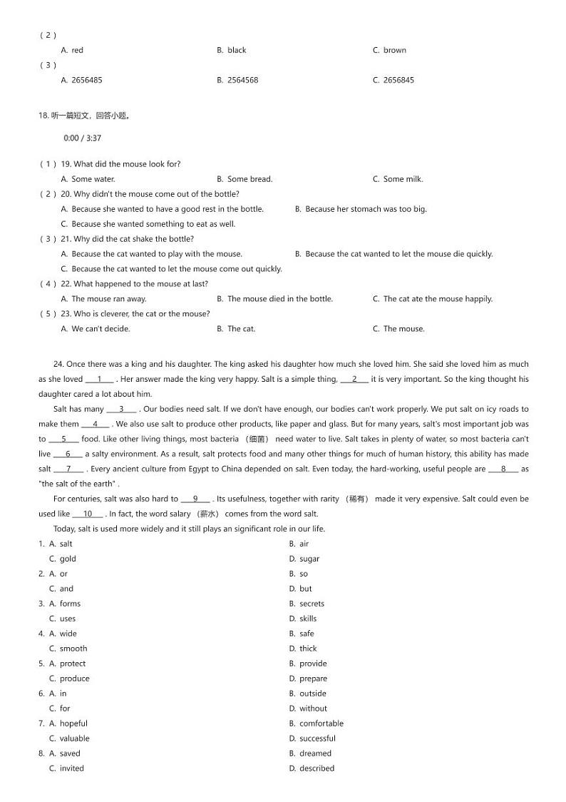 [英语][期末]江苏省苏州市昆山、太仓、常熟和张家港四市2023-2024学年九年级上学期期末英语试题（含听力）原题版第3页