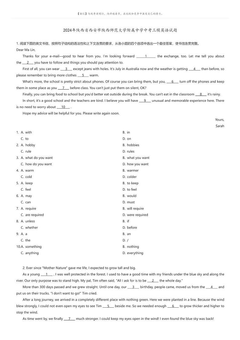 [英语][三模]2024年陕西省西安市陕西师范大学附属中学中考三模英语试题(原题版+解析版)01