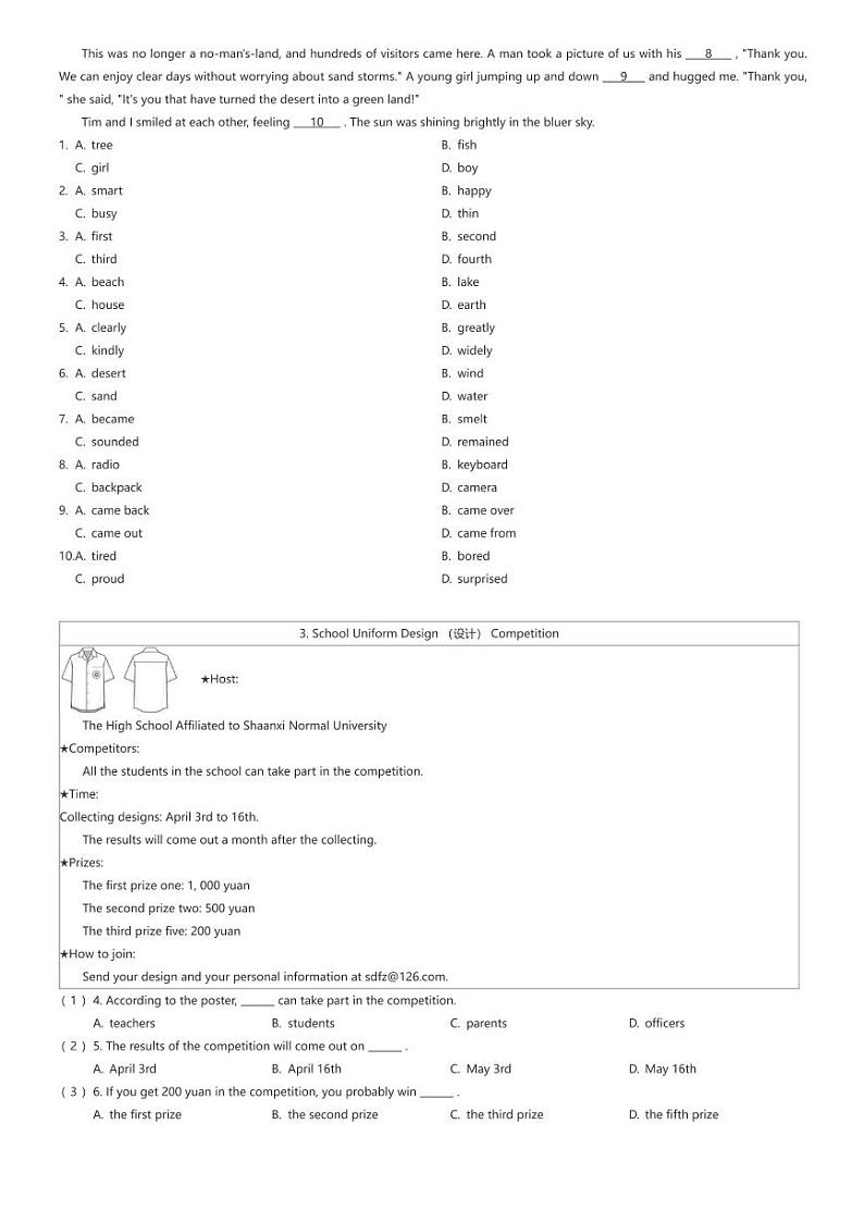 [英语][三模]2024年陕西省西安市陕西师范大学附属中学中考三模英语试题(原题版+解析版)02