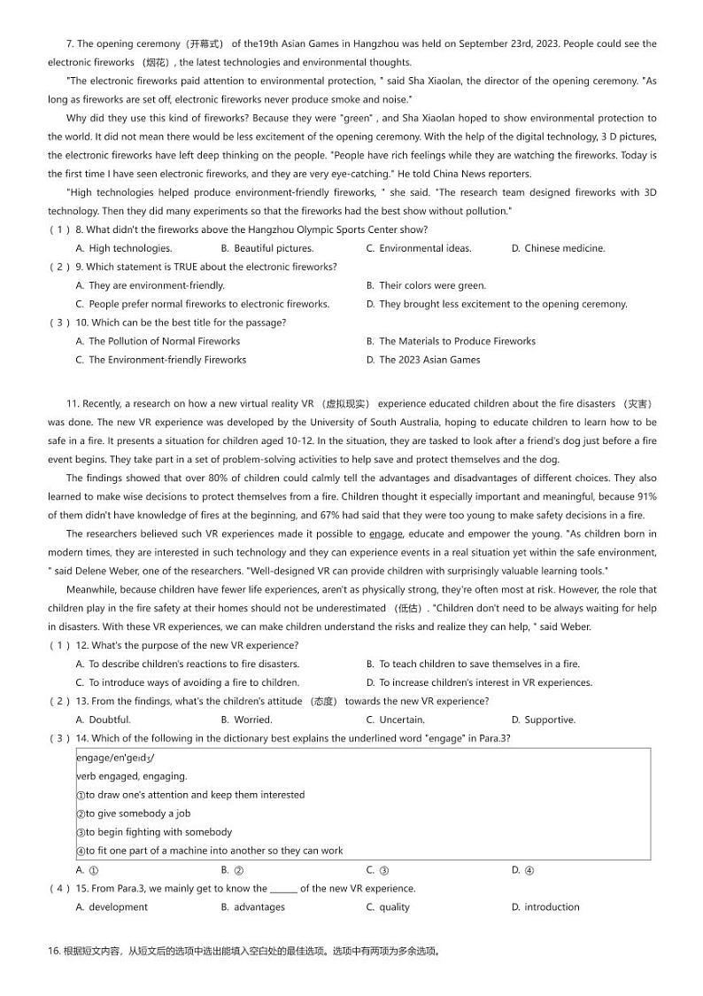 [英语][三模]2024年陕西省西安市陕西师范大学附属中学中考三模英语试题(原题版+解析版)03