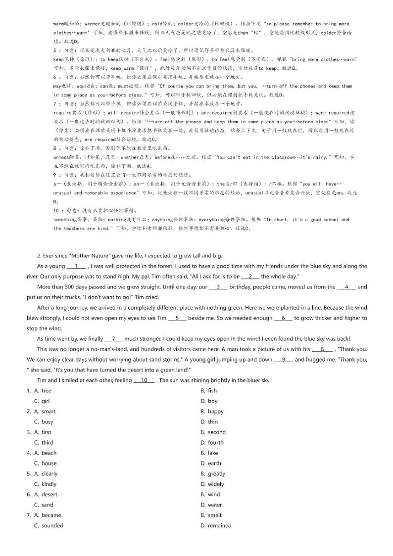 [英语][三模]2024年陕西省西安市陕西师范大学附属中学中考三模英语试题(原题版+解析版)02