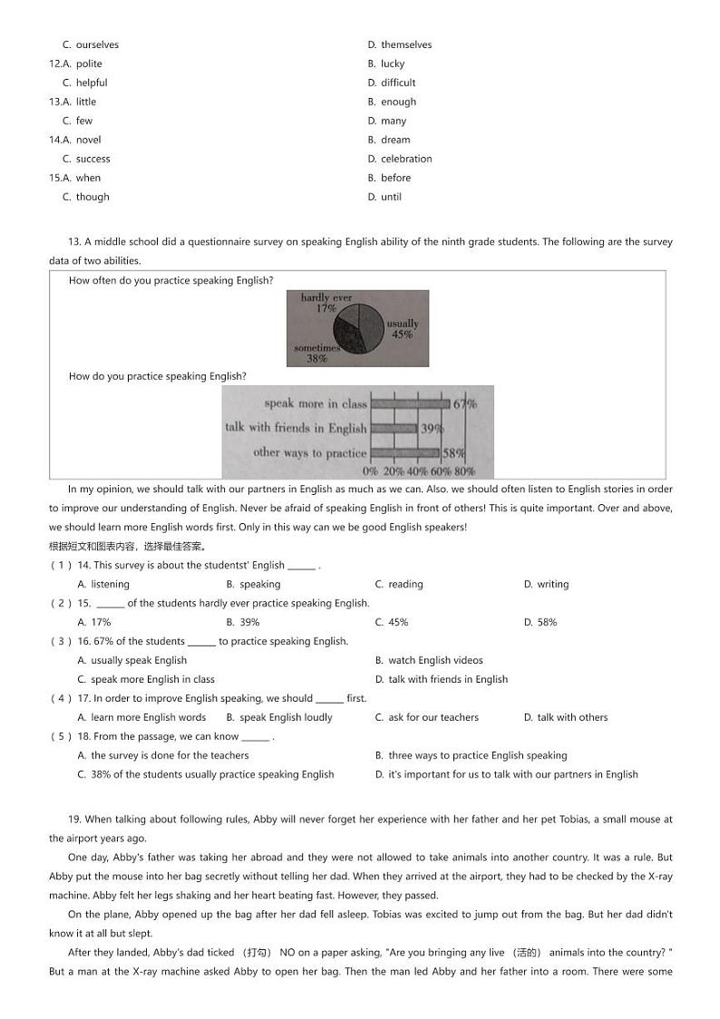 [英语][一模]2024年吉林省长春市长春汽车经济技术开发区中考一模英语试题原题版第3页