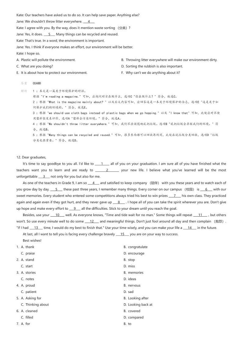 [英语][一模]2024年吉林省长春市长春汽车经济技术开发区中考一模英语试题解析版第3页