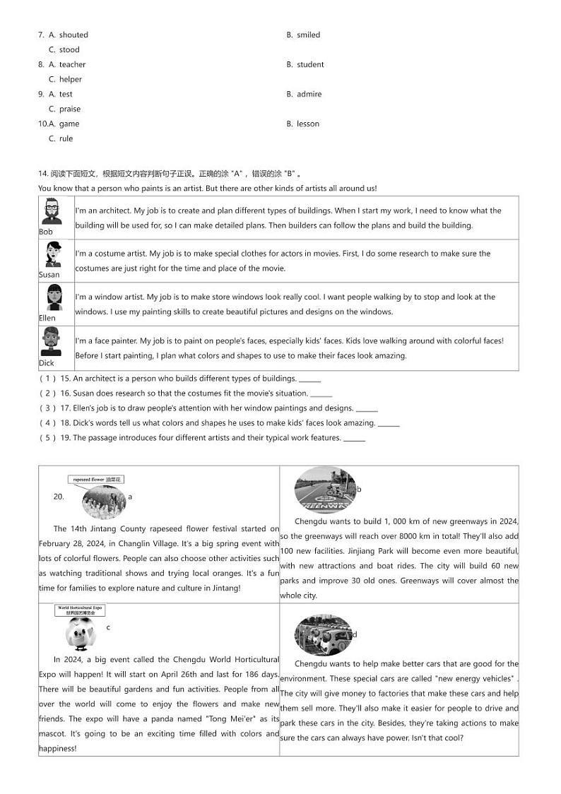 [英语][一模]2024年四川省成都市邛崃市中考一模英语试题(原题版+解析版)03