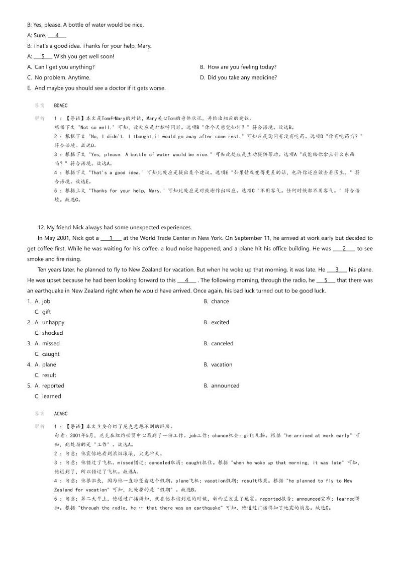 [英语][一模]2024年四川省成都市邛崃市中考一模英语试题(原题版+解析版)03